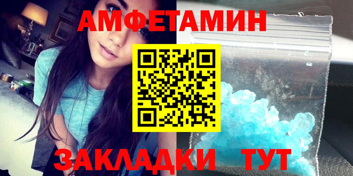 Amphetamine Розовый Сергиев Посад