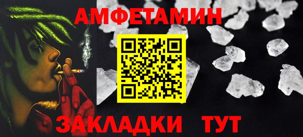 АМФ  Вход с VPN  Сергиев Посад  АМФЕТАМИН  АМФ Розовый 