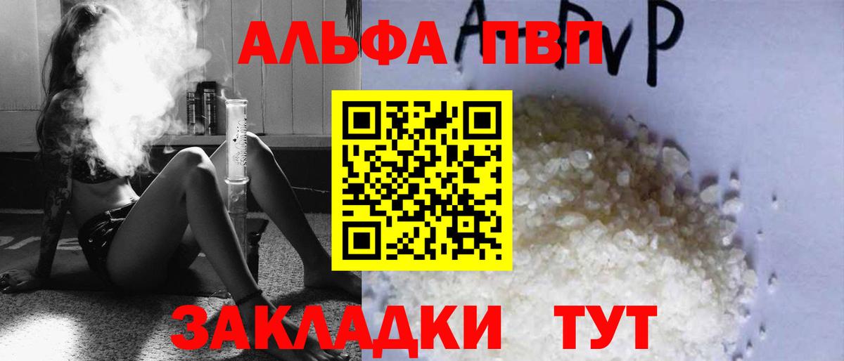 Alpha PVP кристаллы Сергиев Посад
