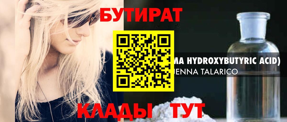 Сергиев Посад  БУТИРАТ BDO  Вход с VPN 