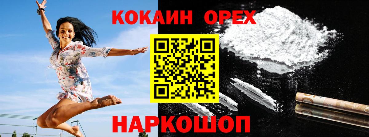 Cocaine Эквадор Сергиев Посад