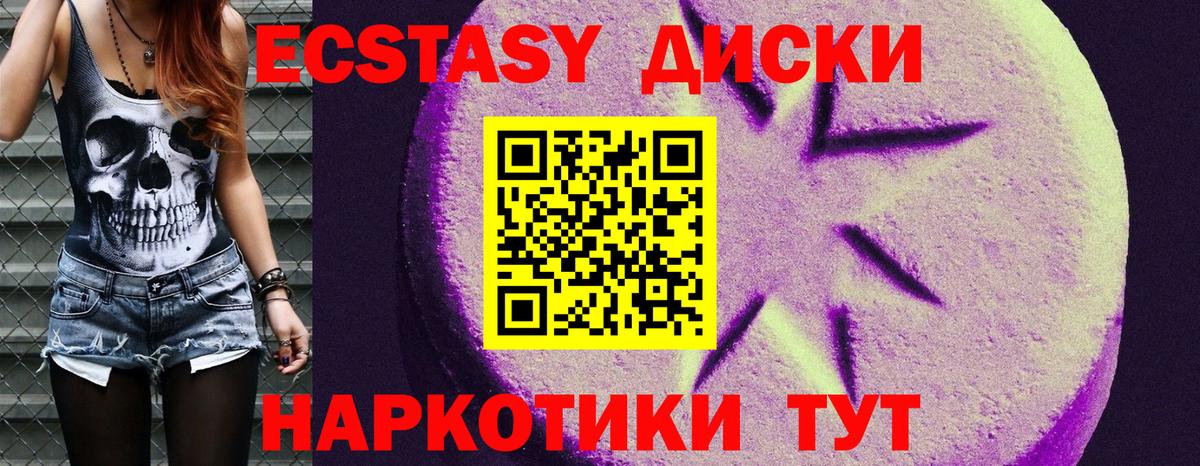 Сергиев Посад  Ecstasy диски  Ecstasy XTC  Ecstasy  Вход с VPN 