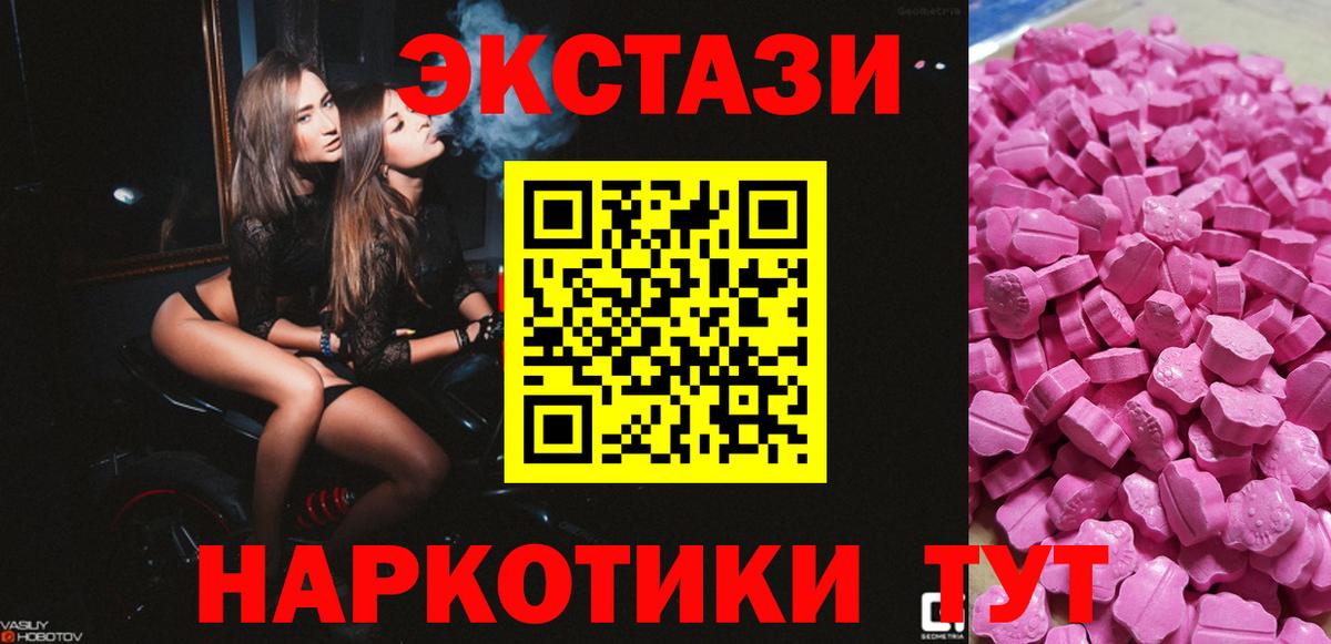 Ecstasy XTC Сергиев Посад