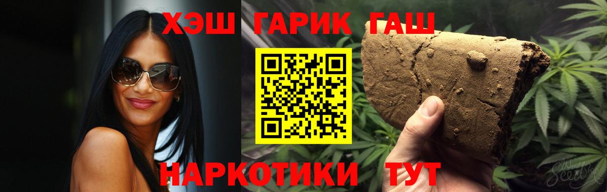 ГАШИШ убойный  Вход с VPN  ГАШИШ  как найти наркотики  ГАШ Ice-O-Lator  Сергиев Посад 