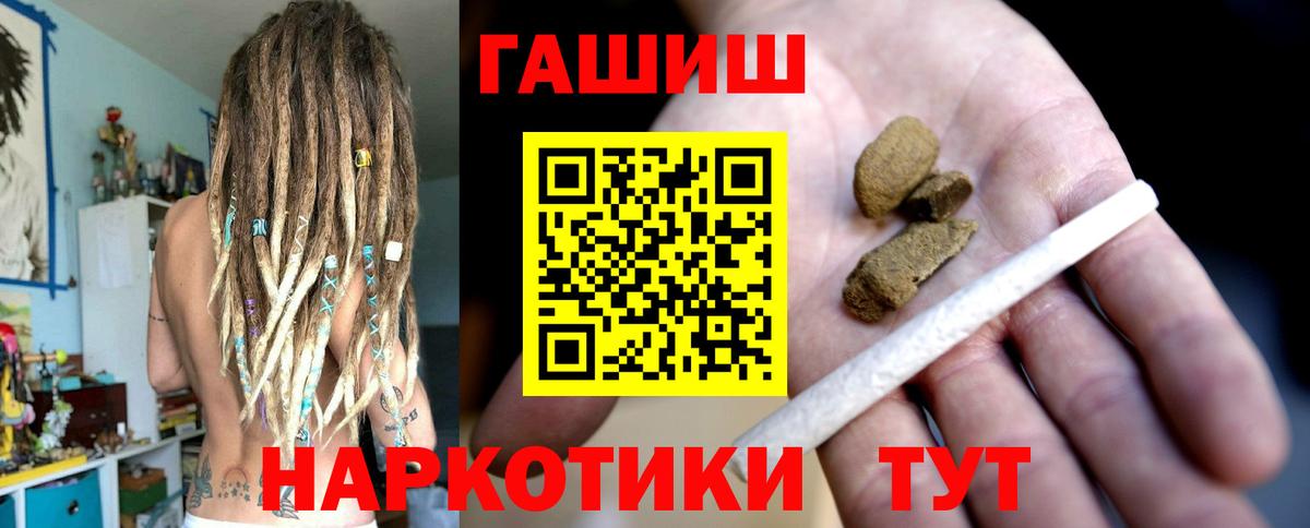 ГАШ гашик Сергиев Посад
