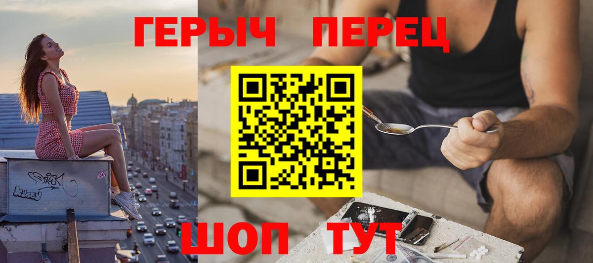 Героин герыч Сергиев Посад