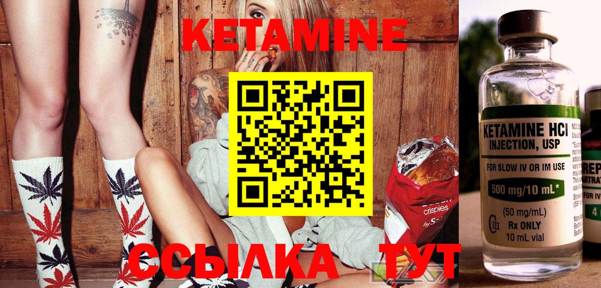 Сергиев Посад  Кетамин ketamine  Кетамин ketamine  Вход с VPN 