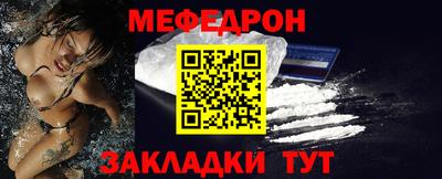 меф VHQ Северобайкальск