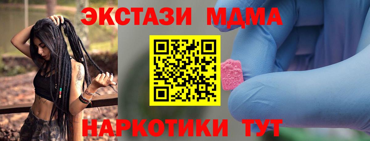 MDMA Molly Сергиев Посад