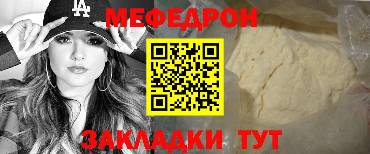 Меф кристаллы  Меф  Сергиев Посад  Мефедрон  Вход с VPN 