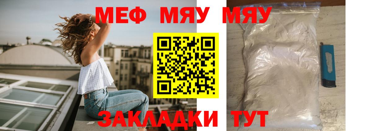 Меф Сергиев Посад