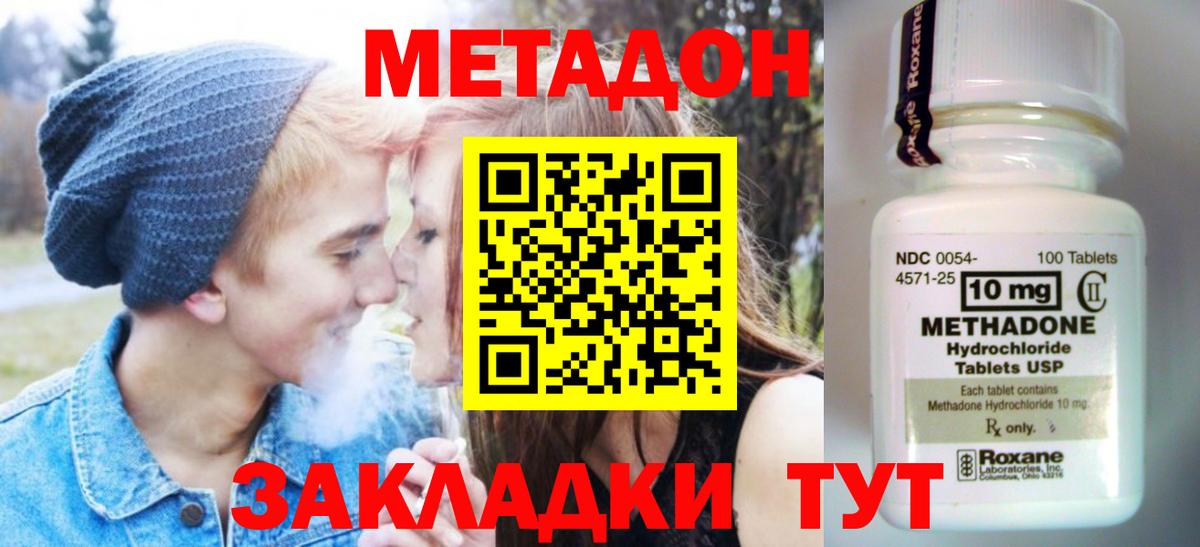 Метадон VHQ  МЕТАДОН кристалл  blacksprut ссылка  Сергиев Посад  Вход с VPN 
