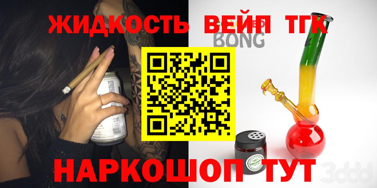 Дистиллят ТГК гашишное масло  Дистиллят ТГК гашишное масло  Сергиев Посад  цены   Вход с VPN 